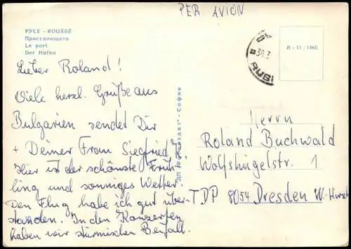 Russe (Rustschuk/Roustchouk) Pyce Hafen Пристанището 1960