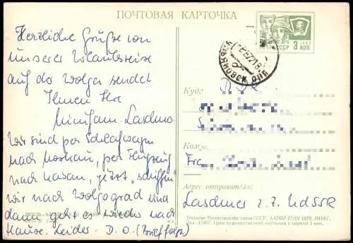 .Russland Rußland Россия Wolgaschiffe Ship Anlegestelle 1972