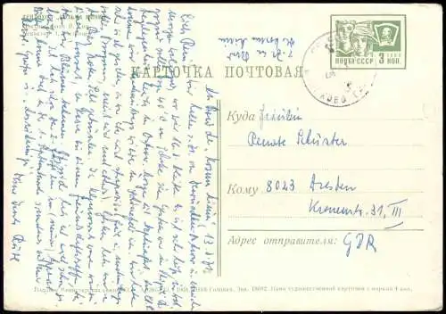Postcard .Russland Rußland Россия Wolgaschiff речФЛОТ 1971