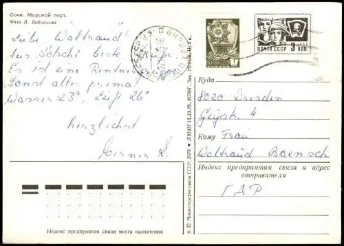Postcard Sotschi Сочи | სოჭი Hafen Schiff Hovercraft 1975