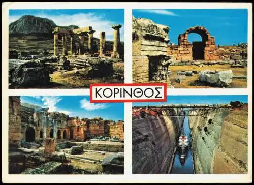 Postcard Korinth 4 Bild Canal Ausgrabungen 1965