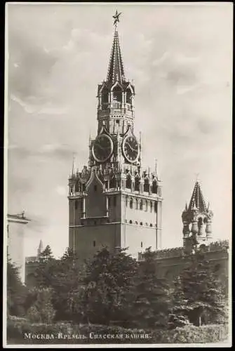 Postcard Moskau Москва́ КРЕМЛЬ. Kreml - Fotokarte 1957  Mischfrankatur UDSSR