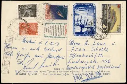 Postcard Moskau Москва́ КРЕМЛЬ. Kreml - Fotokarte 1957  Mischfrankatur UDSSR