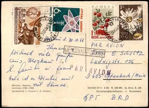Postcard Moskau Москва́ Кремль 1961  gel Mischfrankatur UDSSR