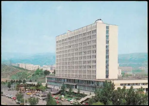 Postcard Tiflis Tbilissi (თბილისი) Stadt Hochhaus 1988  Georgien