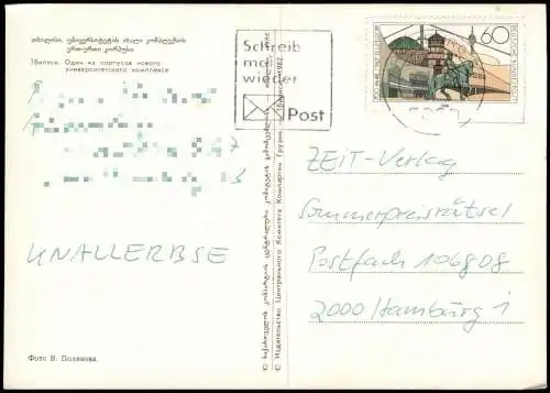 Postcard Tiflis Tbilissi (თბილისი) Stadt Hochhaus 1988  Georgien