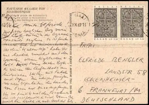 .Griechenland ΝΑΥΠΛΙΟΝ ΦΥΛΑΚΗ ΤΟΥ ΚΟΛΟΚΟΤΡΩΝΗ Greece 1969