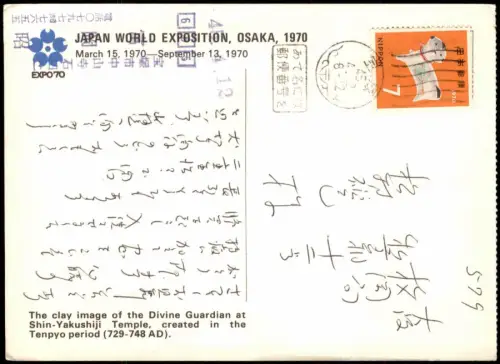 Postcard Osaka Ōsaka-shi (大阪市) EXPO Temple 1970  gel. Nippon