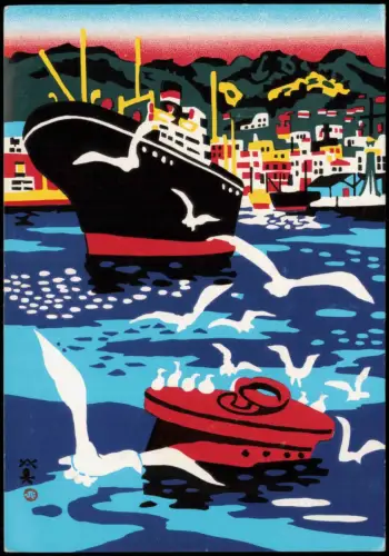 Postcard Japan Japan Nippon 日本 Künstlerkarte Kobe Hafen 1958  gel. Stempel