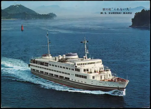 Postcard Japan Japan Nippon 日本 M.S. KURENAI MARU Schiff Ship 1972  gel. Stempel