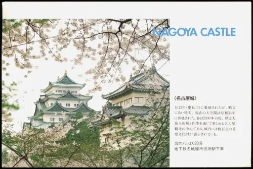 Postcard Nagoya nagoya-shi (名古屋市) Castle Kirschblüte 1992  gel. Nippon Air Mail