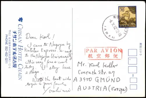 Postcard Nagoya nagoya-shi (名古屋市) Castle Kirschblüte 1992  gel. Nippon Air Mail