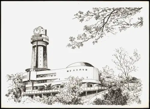 Postcard Akashi 明石市 Künstlerkarte Gebäude 1972  gel. Nippon Japan Stempel