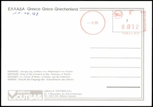.Griechenland MYCENAE: View of the entrance to the Treasury of Atreas 1995