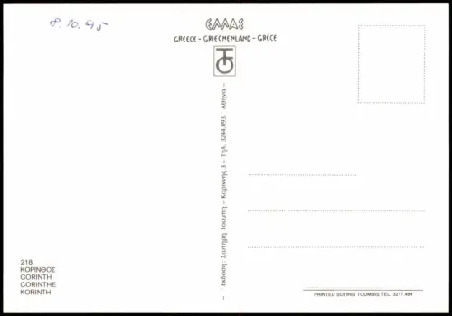 Postcard Korinth 4 Bild Ausgrabungsstätten ΚΟΡΙΝΘΟΣ CORINTH 1995