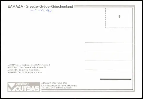 Postcard .Griechenland MYCENAE: The Grave Circle A from N MYCENES 1995