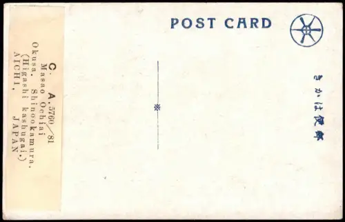 Postcard Kyoto Kyōto-shi (京都市) Gosho Kenreimon 1930  Briefmarke Nippon Japan