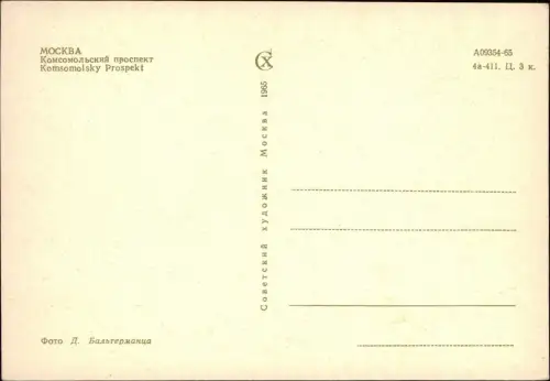 Moskau Москва́ Straßen Ansicht Комсомольский проспект Komsomolsky Prospekt 1965