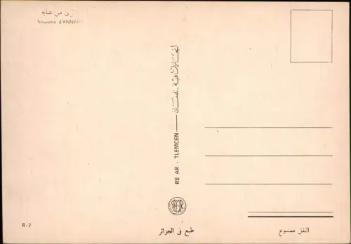 Postcard Annaba عنابة 4 Bild Straße Moschee Hafen Strand 1976