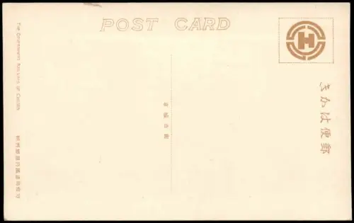 Postcard Tokio Tōkyō (東京) Stadt Totale - Fotokarte 1926