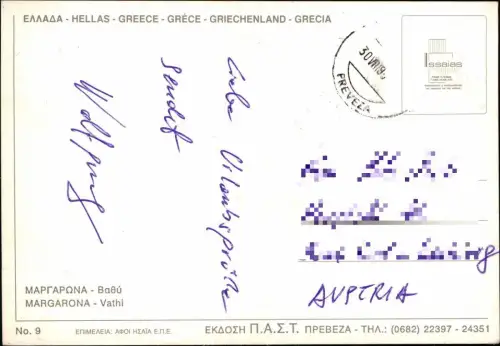 .Griechenland PREVEZA ΜΑΡΓΑΡΩΝΑ - Βαθύ MARGARONA - Vathi 1990