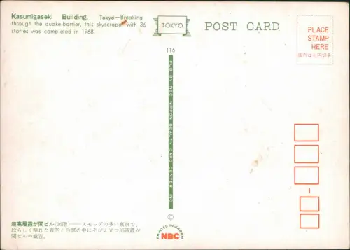 Tokio Tōkyō (東京) Kasumigaseki Building Breakingthrough the quake barrier 1978
