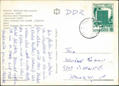 Slantschew Brjag Sonnenstrand Слънчев бряг Bar Variété Tziganski 1978
