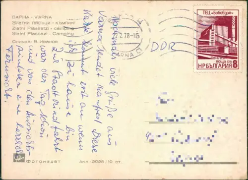 Postcard Warna Варна Campingplatz 1978
