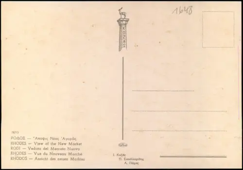 Rhodos ΡΟΔΟΣ RHODES View of the New Market Mercato Marché Markt 1965