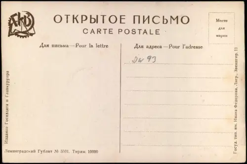 Alupka Алупка Terrasse des Lions Львиная терасса 1918