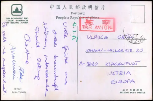 Postcard China (Allgemein) Tempel-Anlage, Lama Temple 1980