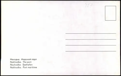 Postcard Nachodka Находка Hafen Rußland CCCP 1978