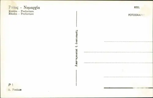 Postcard Rhodos Prefecture Colorfoto AK 1964