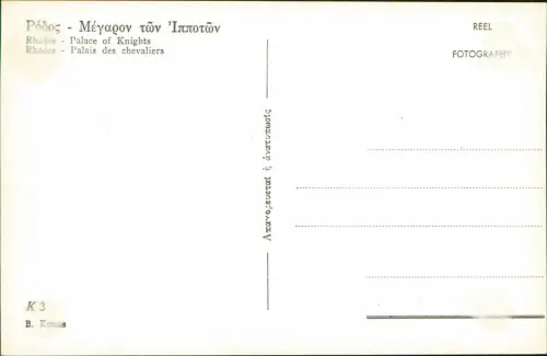 Postcard Rhodos Palace of Knights 1964