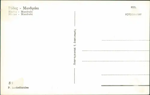 Rhodos Mandraki Ρόδος - Μανδράκι Colorfotokarte 1964