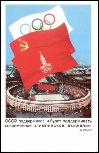 Moskau Москва́ Olympiastadion МОСКВА ОЛИМПИАДА Olympiade 1980 1980