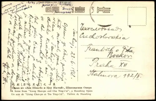 China (Allgemein) Liang Shan-po and Chu Ying-t'ai Shaoshing Opera 1920