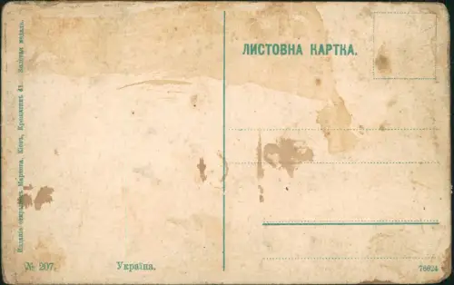 Ukraine (Allgemein) Два дурня бьються,а третійдивится Typen Propaganda 1918
