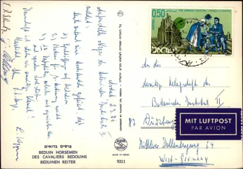 Postcard .Israel BEDUIN HORSEMEN BEDUINEN REITER 1971