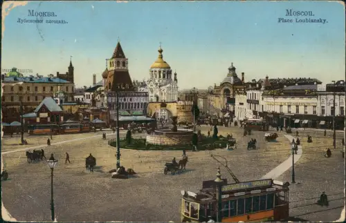 Postcard Moskau Москва́ Moscou Place Loubiansky. 1911