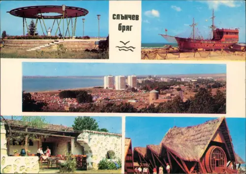 Slantschew Brjag Sonnenstrand Слънчев бряг MB Strandrestaurant Schiff 1971