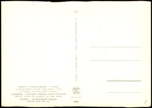 Postcard Caesarea Römisches Amphitheater 1970