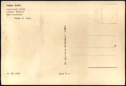 Sofia София Народната опера L'Opéra National Staatsoper 1960