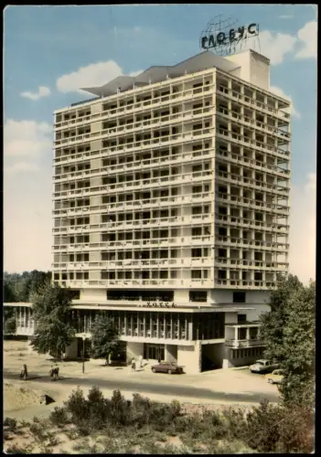 Nessebar Несебър НЕСЕБЪР NESSEBRE Hotel Globus a.d. Sonnenküste 1965