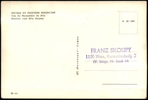 Bulgarien (allgemein) Kloster Rila Рилски манастир 1961