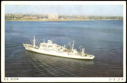 Ansichtskarte  Ship Schiff S. S. ZION der Israel Navigation Co. Ltd. 1960