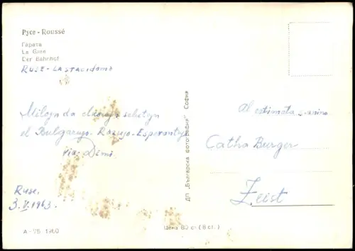 Postcard Russe (Rustschuk/Roustchouk) Pyce Bahnhof von Russe 1960