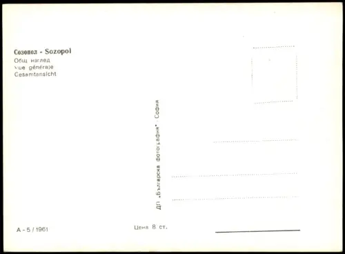 Postcard Sosopol Созопол Gesamtansicht Strand 1961