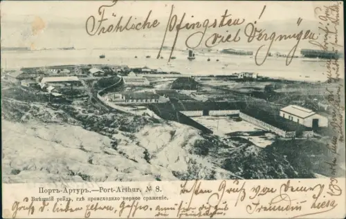 Port Arthur-Dalian Портъ- Артуръ   大连市 Порть-Артуры. Port-Arthur 1904  China