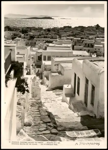 Mykonos Μύκονος Mykonos MYKONOΣ OMOPDEI EIKONEI TOY NHIIOY 1950